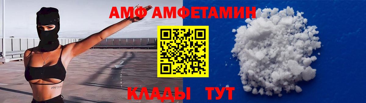 Междуреченск  Amphetamine 97%  Вход с VPN 