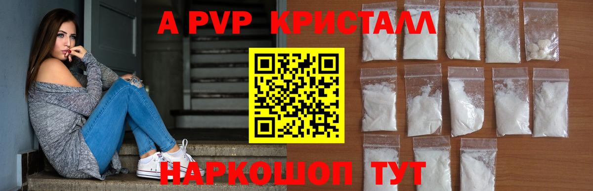 Alfa_PVP  Вход с VPN  Междуреченск  A PVP крисы CK  А ПВП крисы CK 
