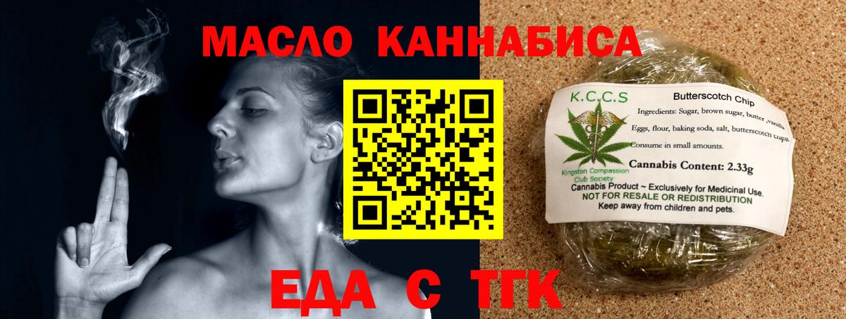 Canna-Cookies конопля Междуреченск