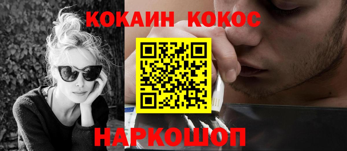 Cocaine Перу  Вход с VPN  Междуреченск  COCAIN 99% 