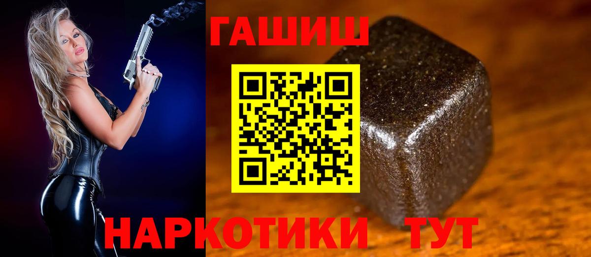 ГАШИШ ice o lator Междуреченск