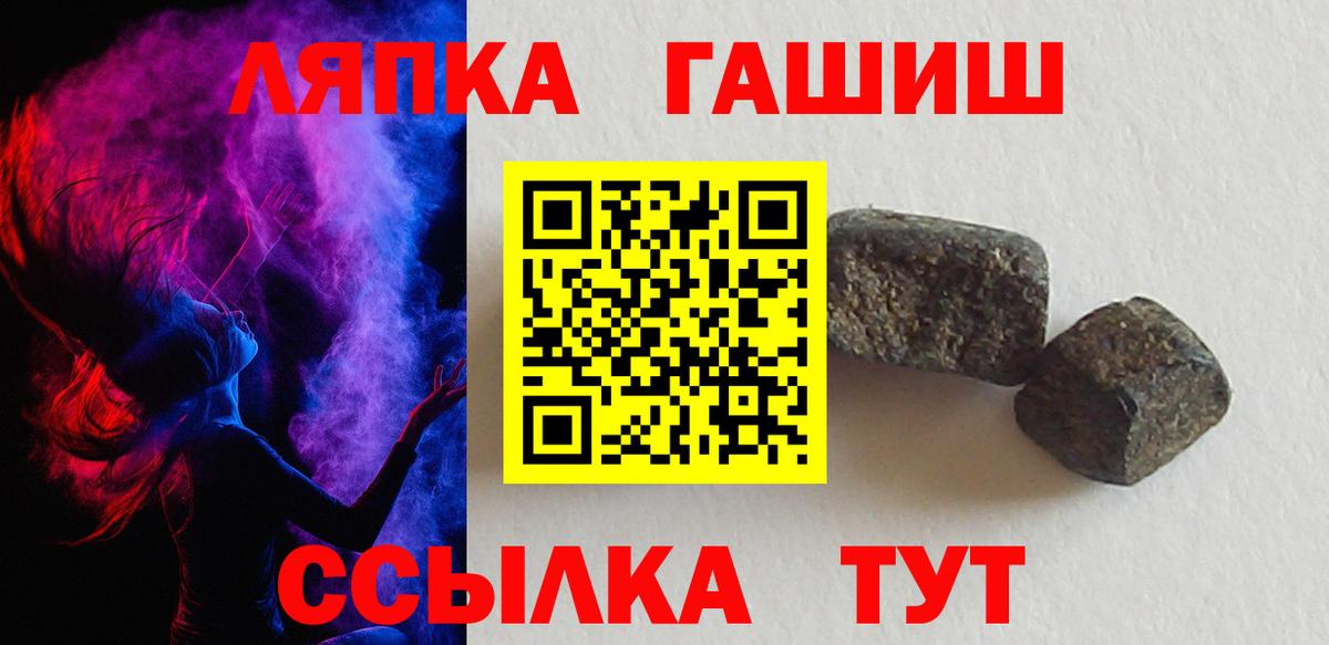 Междуреченск  ГАШ гарик  ГАШИШ Premium  Вход с VPN 