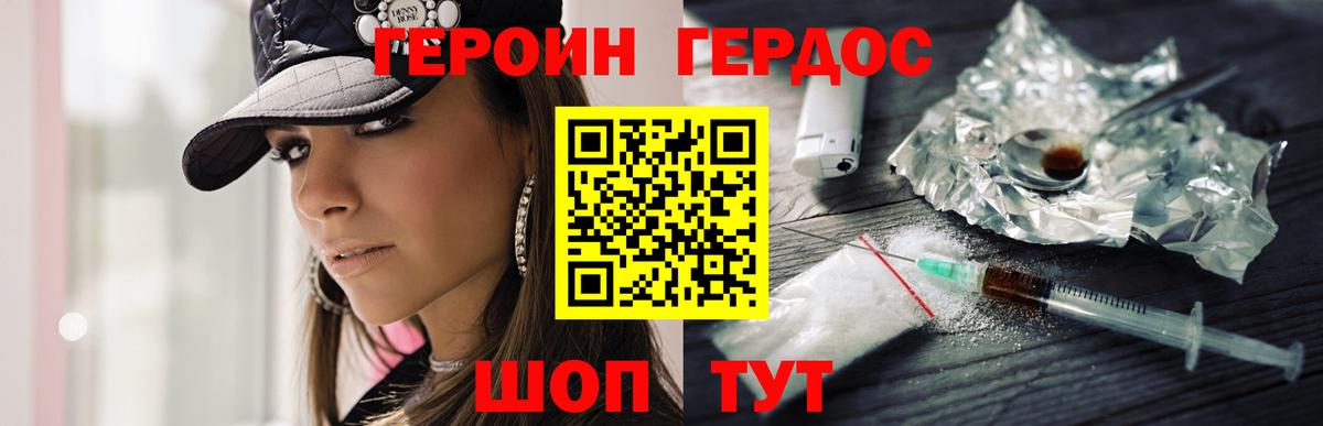 Междуреченск  Героин герыч  Вход с VPN 