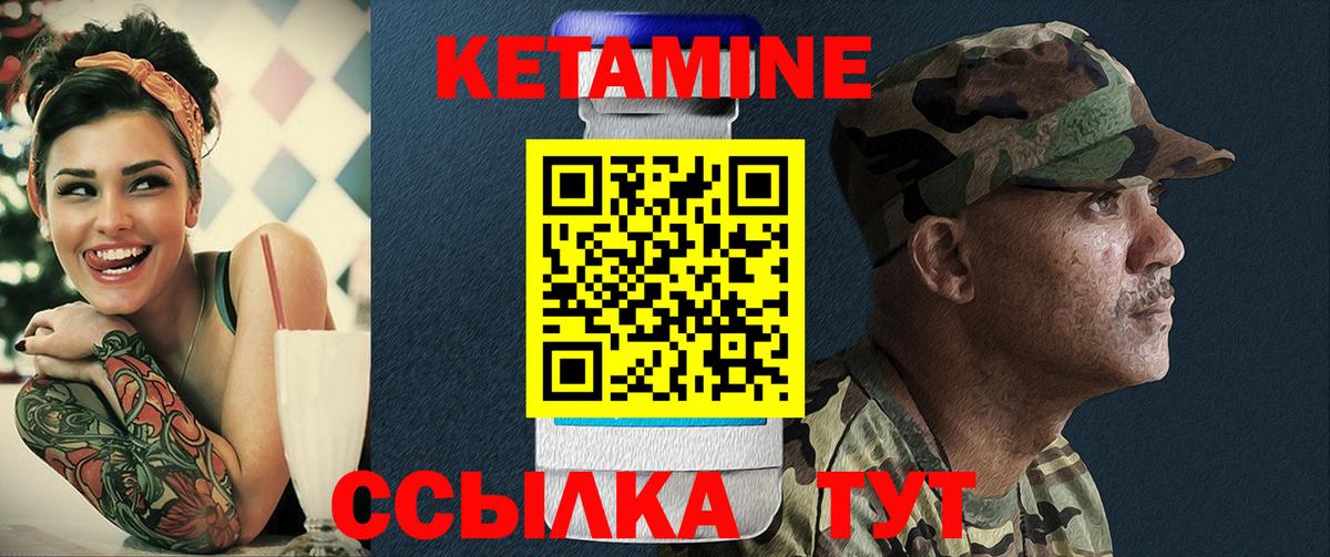 Междуреченск  КЕТАМИН ketamine  Кетамин ketamine  OMG как войти  Вход с VPN 