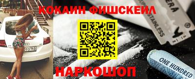 кокаин VHQ Дубна