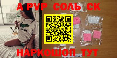 сатива Донецк