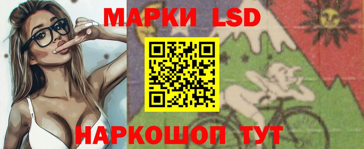 ЛСД экстази ecstasy Междуреченск