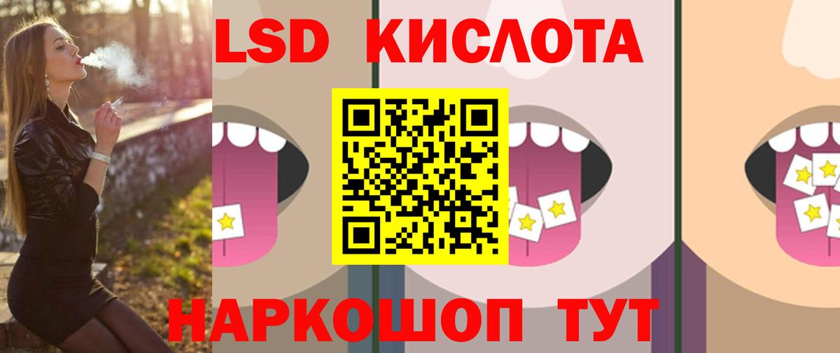 LSD-25 экстази кислота  Вход с VPN  LSD-25 экстази кислота  Междуреченск 