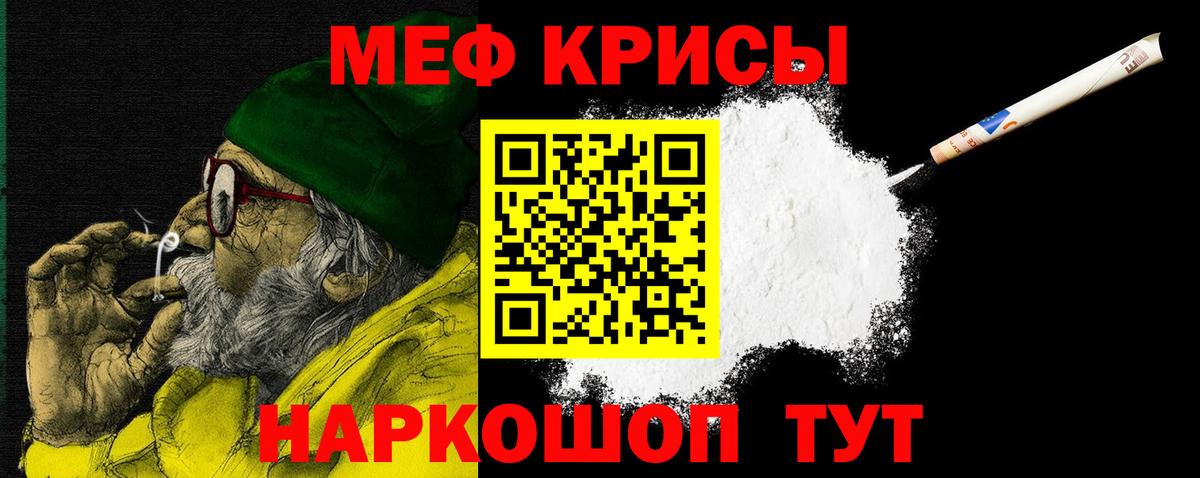 Междуреченск  МЕФ 4 MMC  Мефедрон  Мефедрон  Вход с VPN  МЕФ кристаллы 