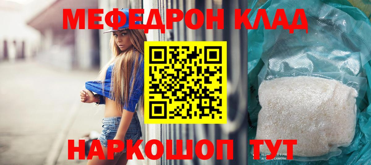Меф кристаллы Междуреченск